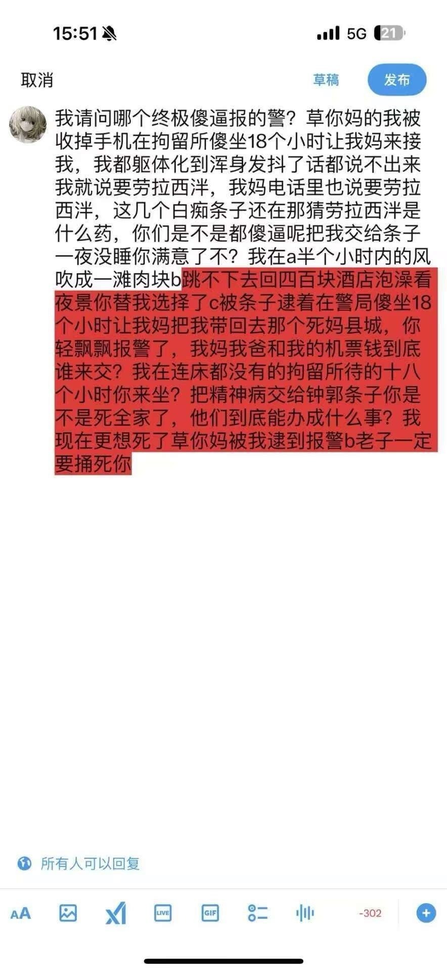 美少女高楼寻短见，名侦探上线拯救地雷妹