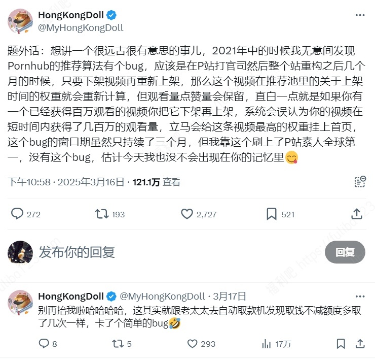 玩偶姐姐“HongKongDoll”分享流量密码