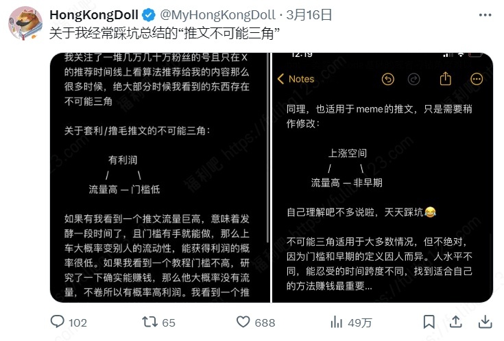 玩偶姐姐“HongKongDoll”分享流量密码