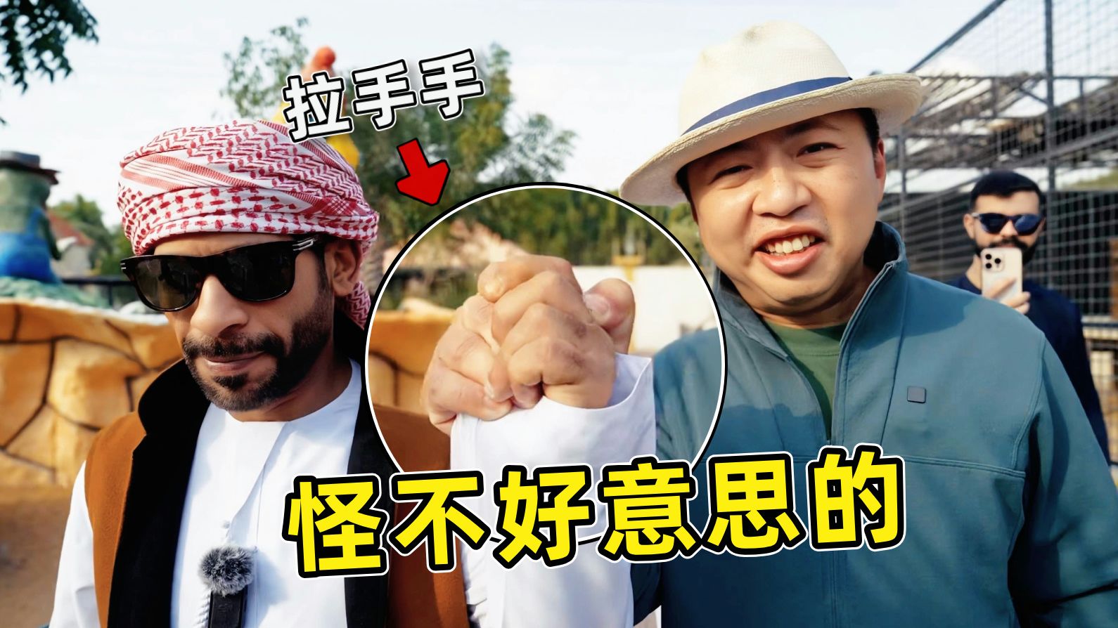 B站食贫道上新《迪拜》篇