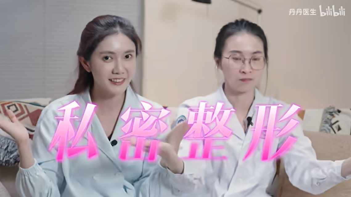 私密整形科谱: 爆改小户型 和 我想变壮丁