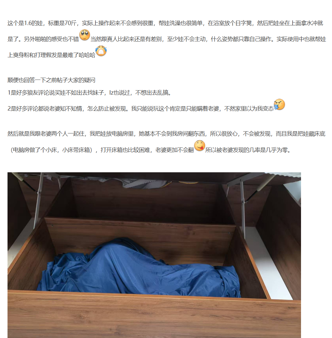 某论坛老哥背着怀孕的老婆“金屋藏胶”，发帖炫耀