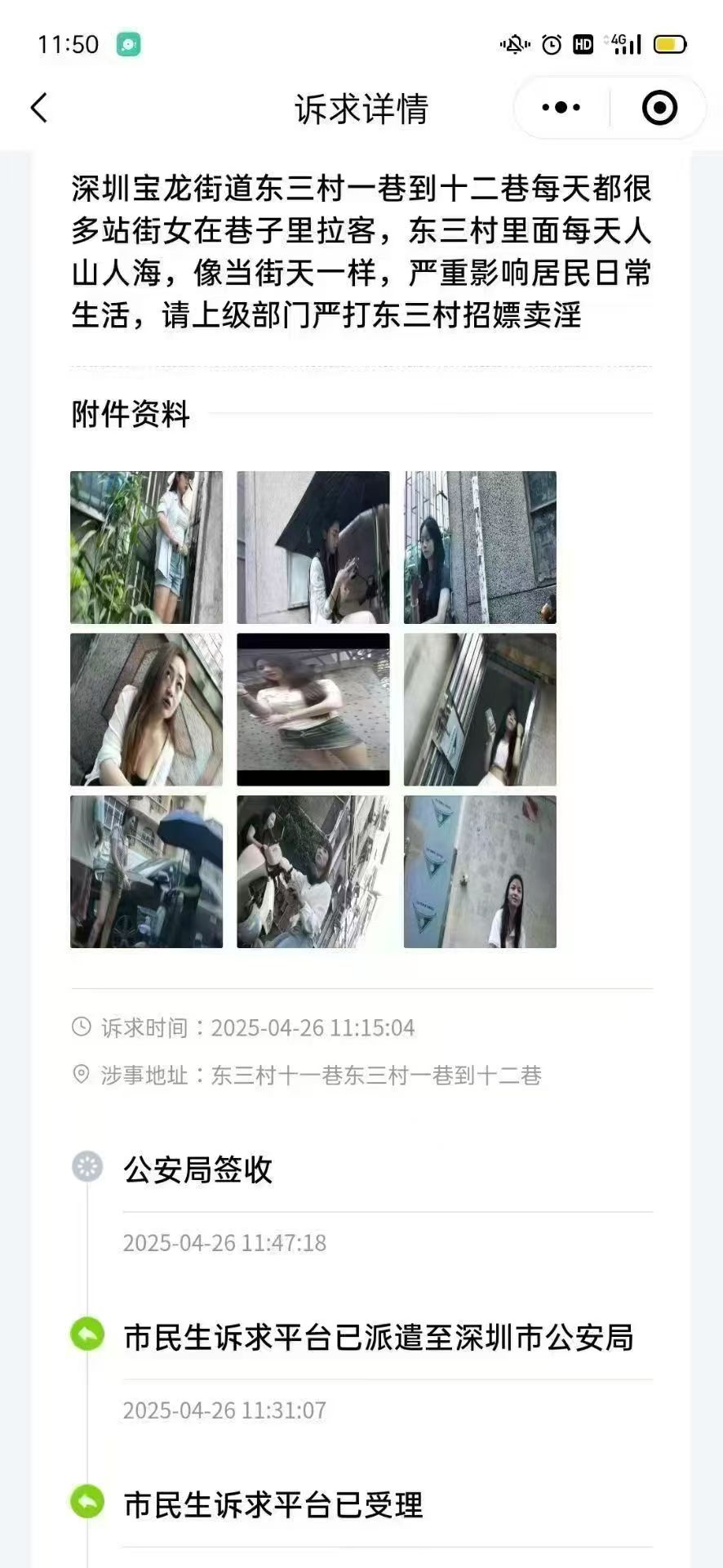 深圳站街女遭遇举报,巷子里每天都十分热闹