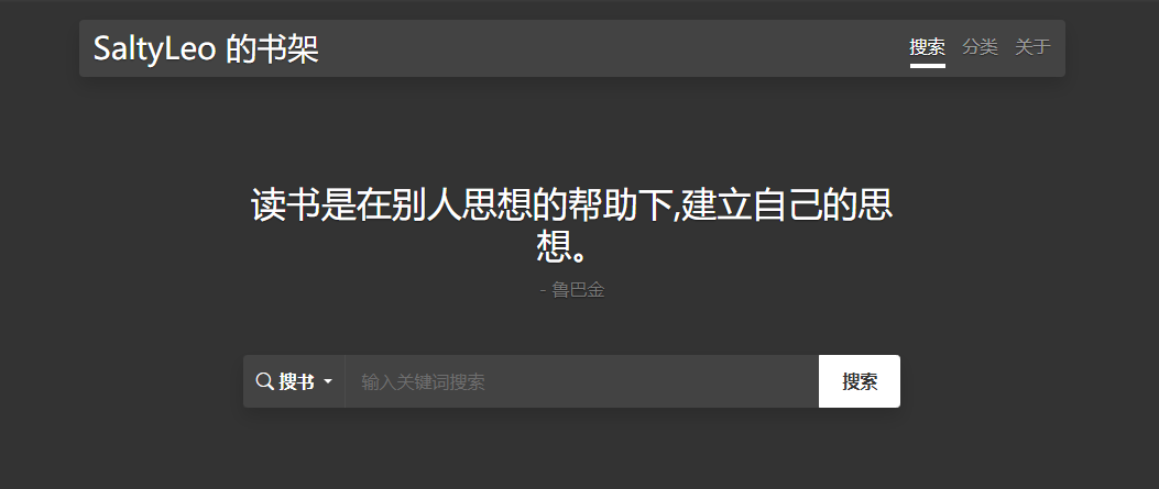 SaltyLeo 的书架,电子书聚合搜索引擎