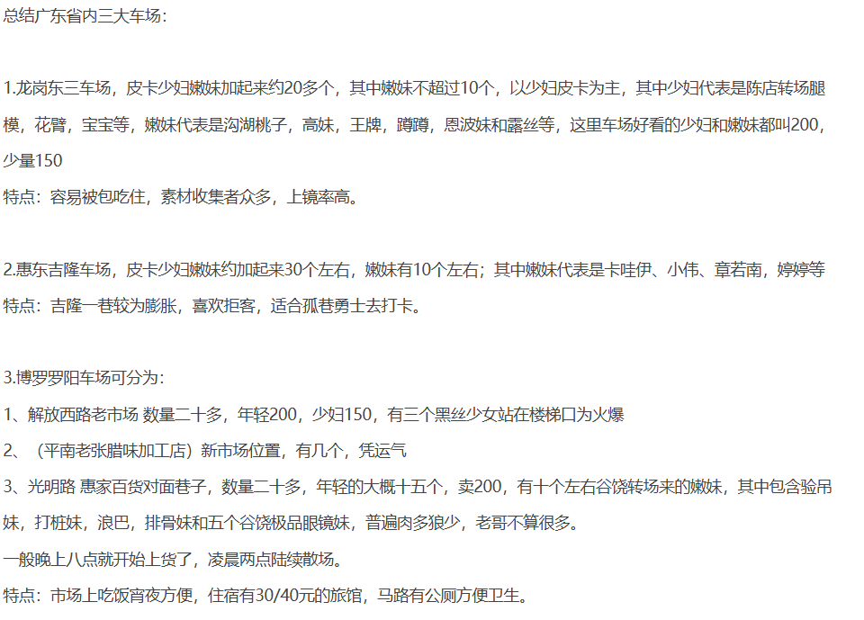 深圳站街女遭遇举报,巷子里每天都十分热闹