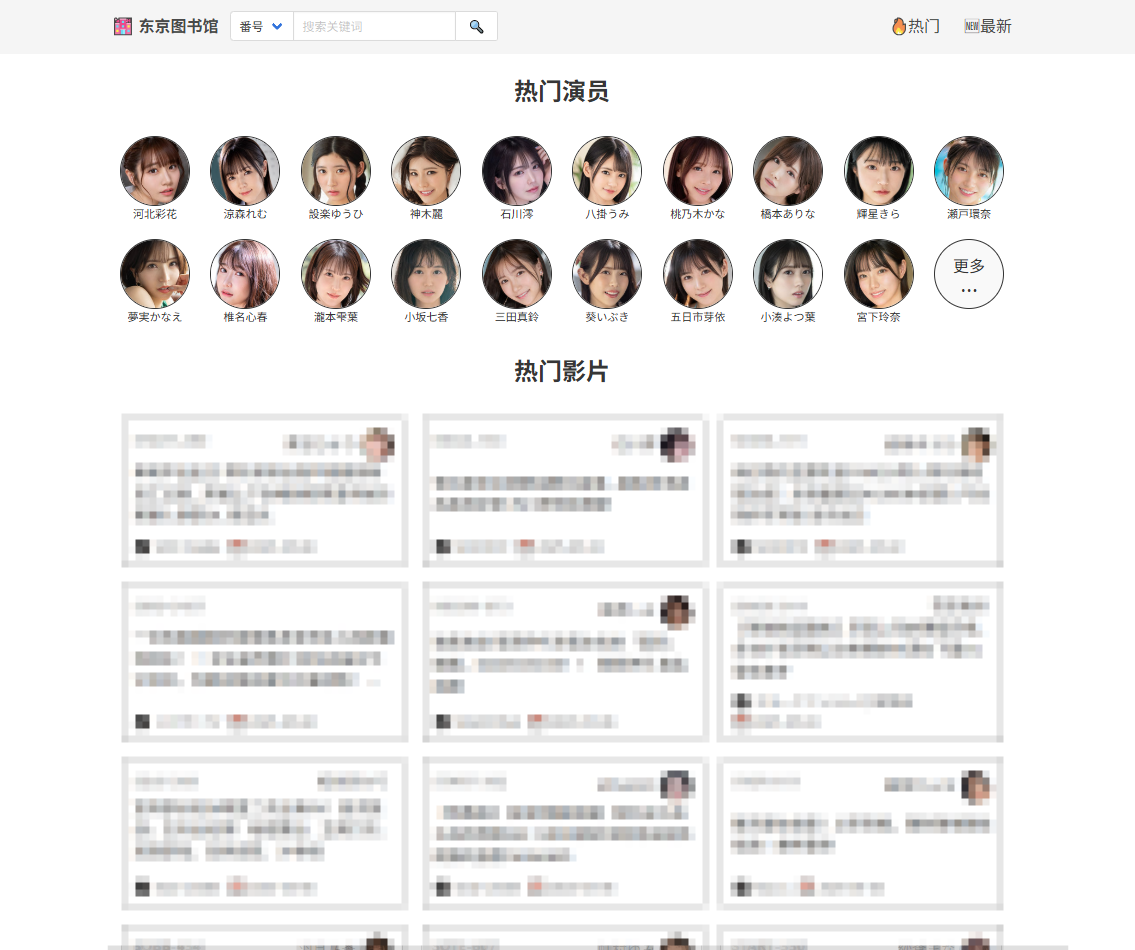 东京图书馆:新发现的一枚日本电影数据库