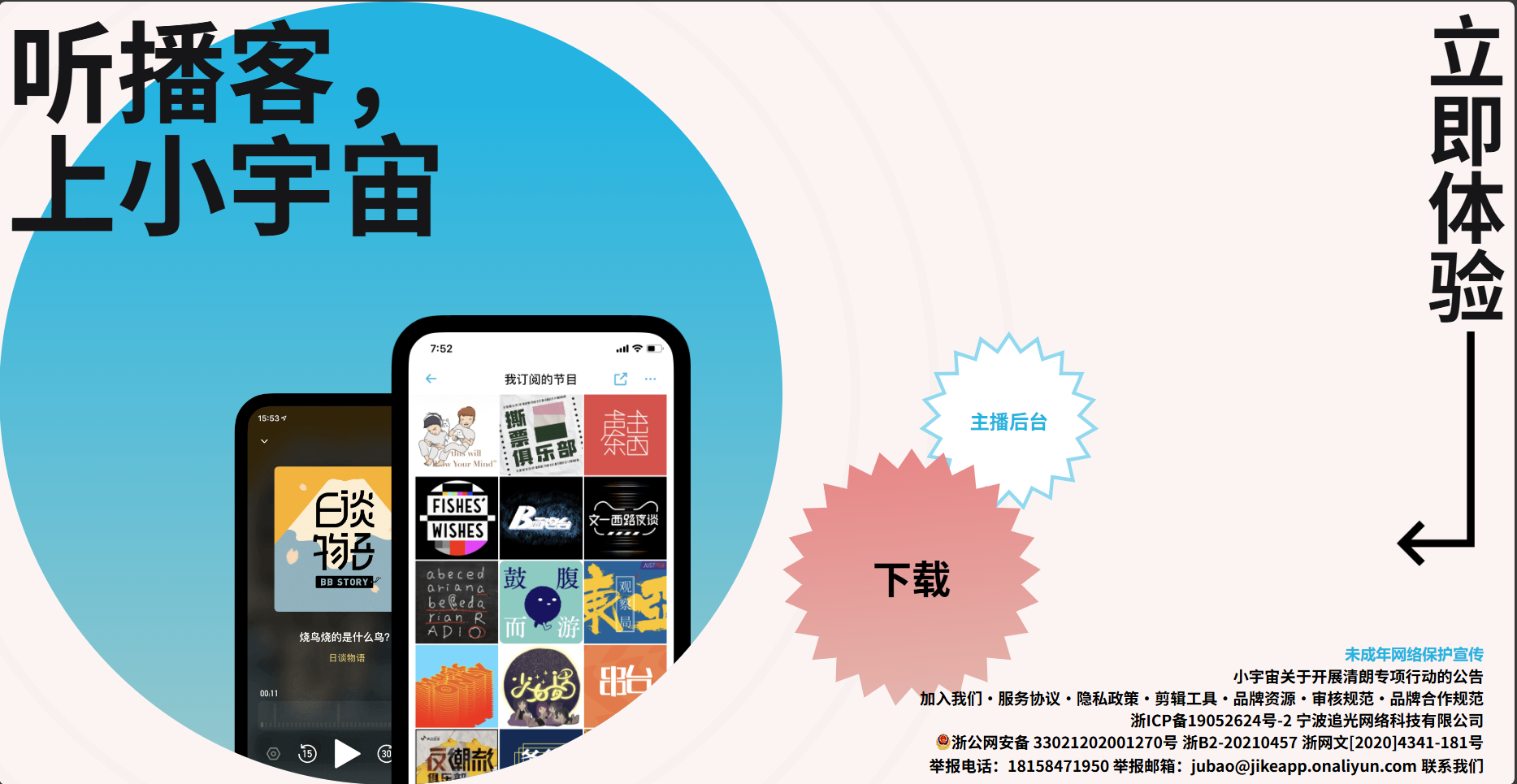 网友自购播客付费节目合集