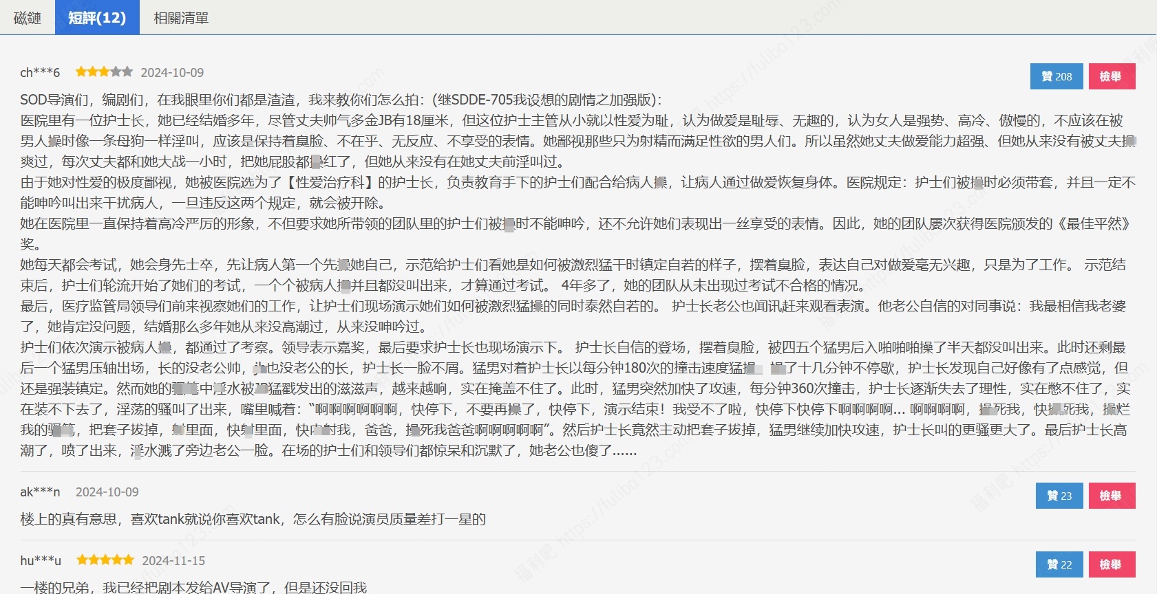 网友的幻想剧情《臭脸护士的真实面目》居然被拍成了小电影
