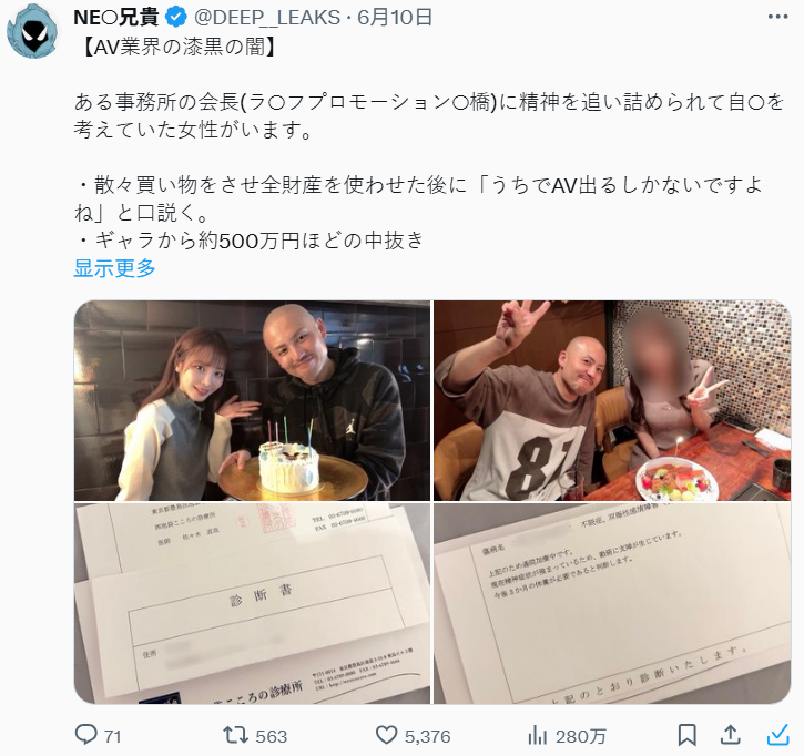 小道消息:日本AV行业丑闻,遭遇PUA之后被迫出道的女演员