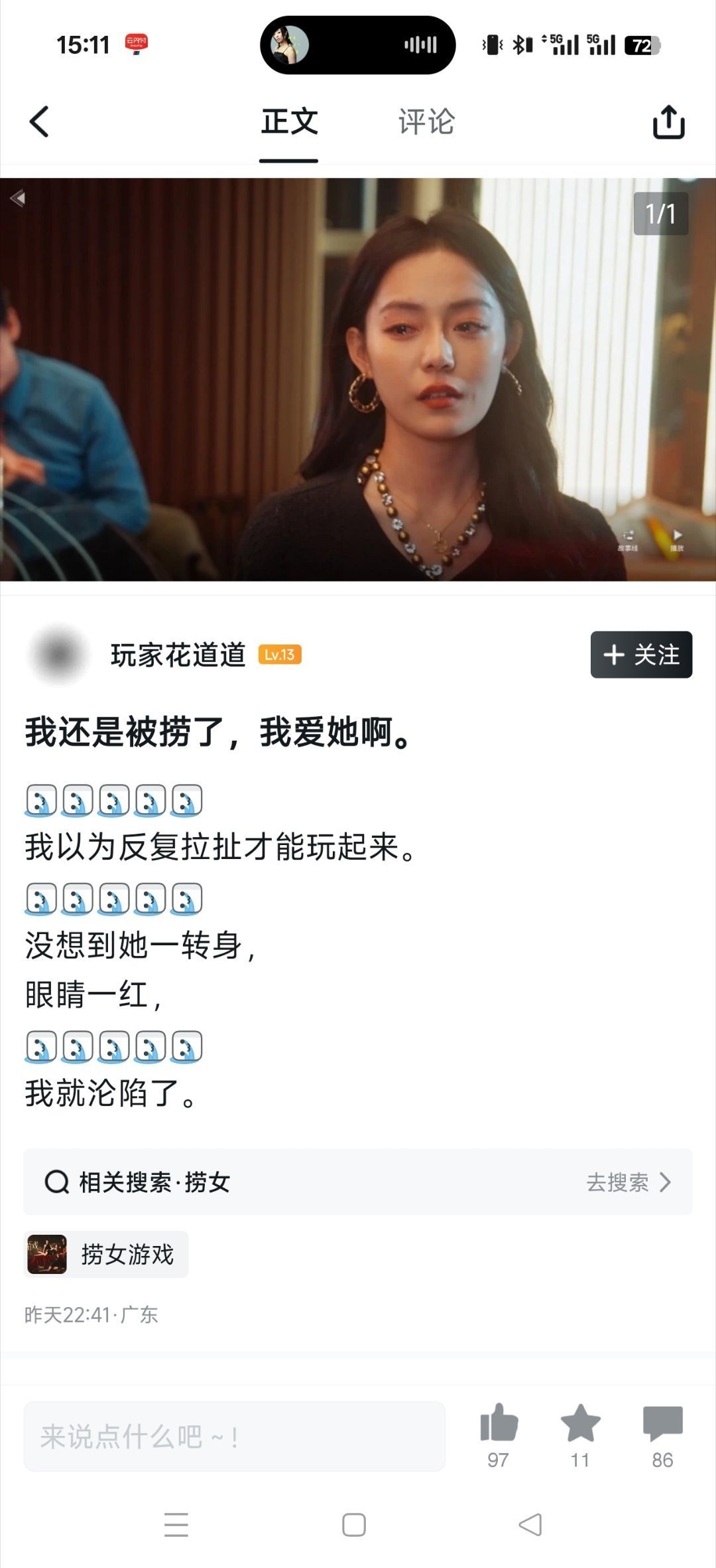 国内首部「情感反诈」互动影游《捞女游戏》由 《一路向西》导演胡耀辉执导