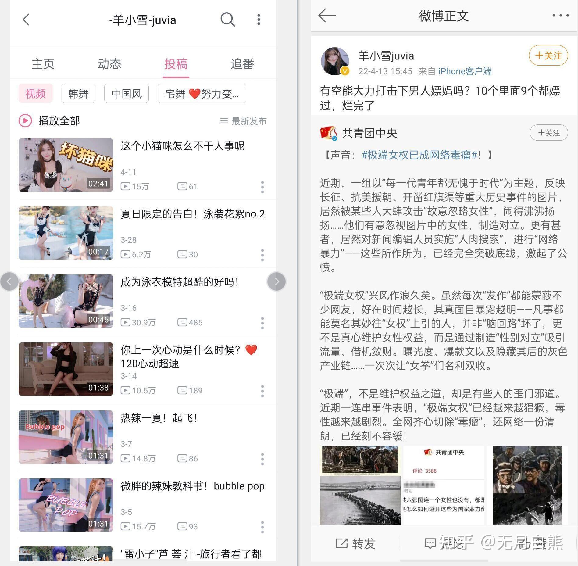 B站“x羊小雪X”写真+舰长付费图包合集