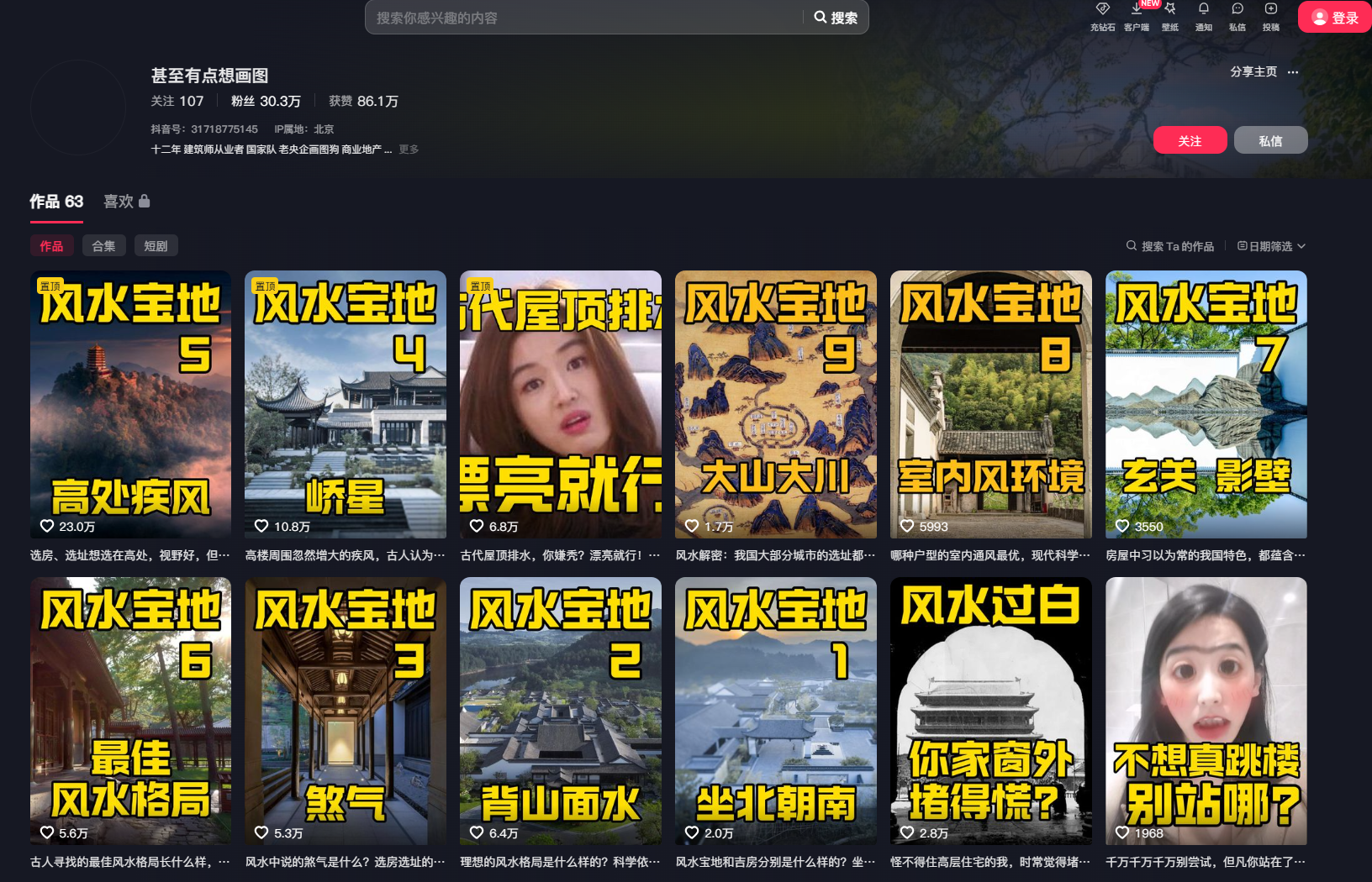 甚至有点想画图:古代风水学中包含了哪些地理学知识?