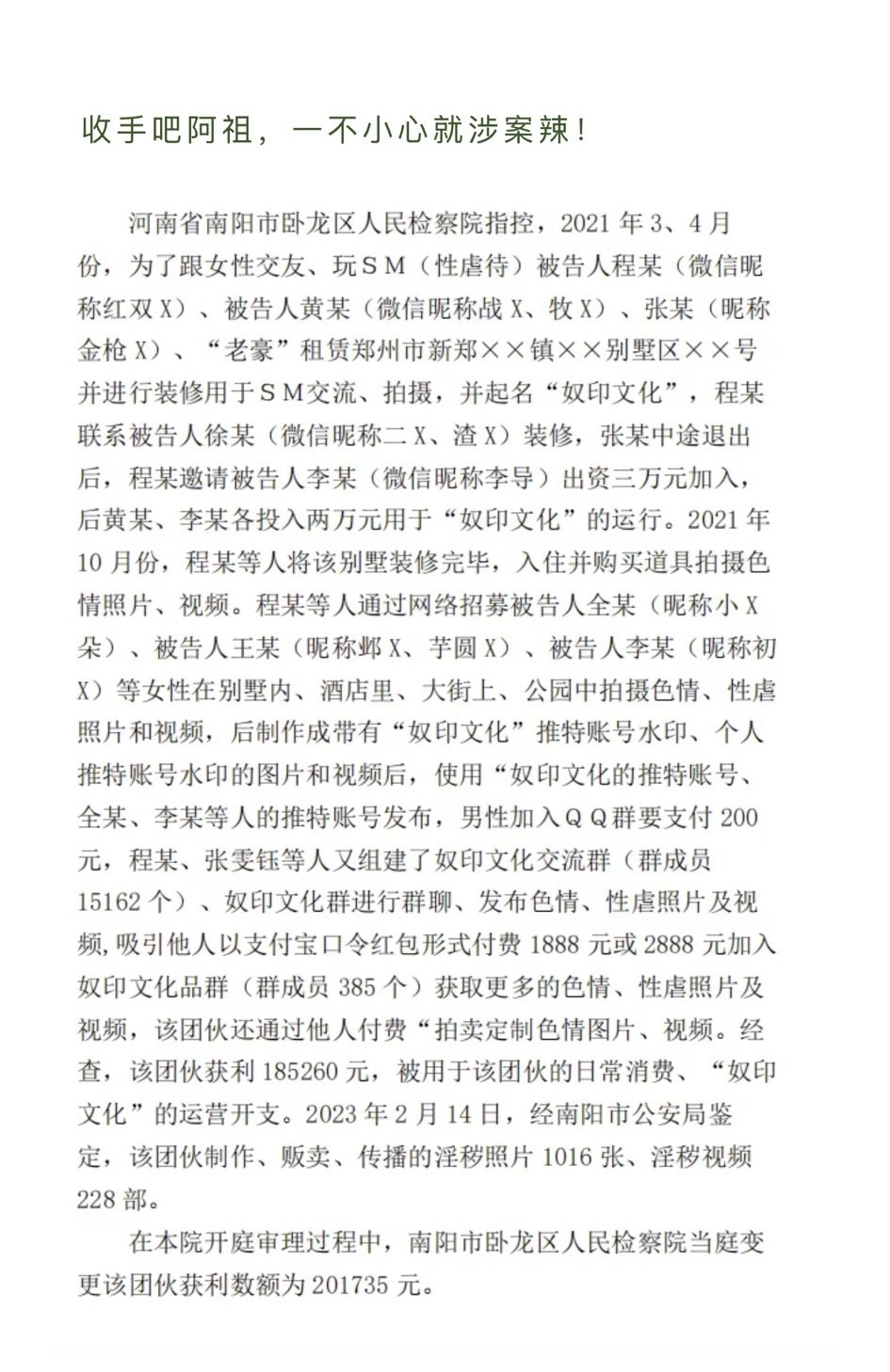 一篇炸裂的裁判文书,看看“奴印文化”是如何从成立到消亡的?