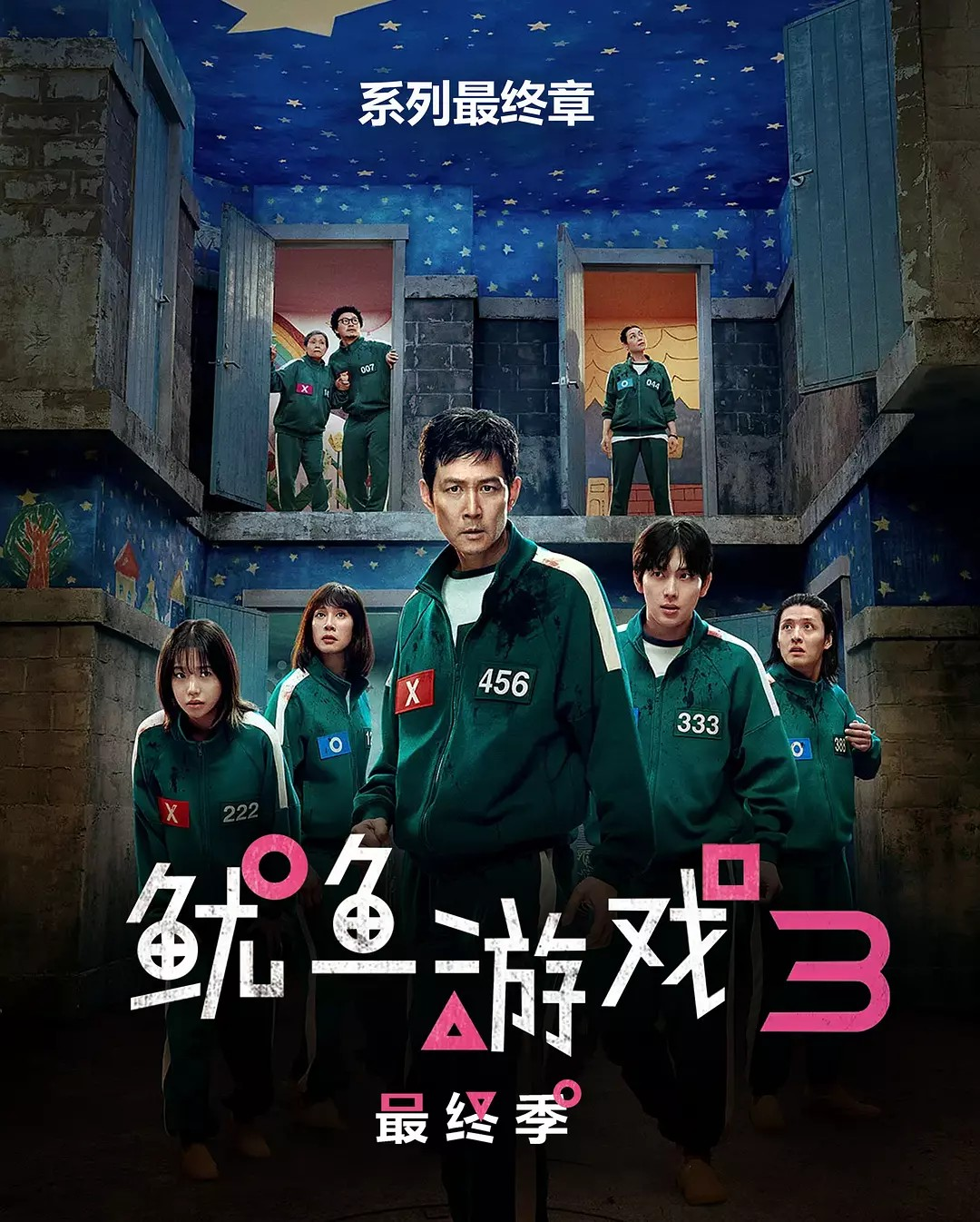 Netflix韩国剧集《鱿鱼游戏》第三季上线