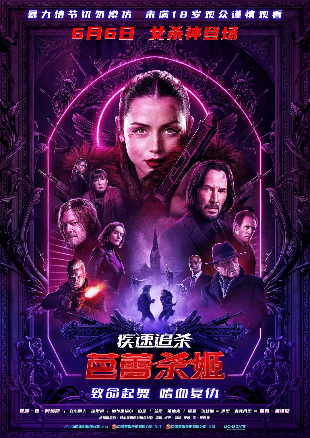 《疾速追杀》外传《疾速追杀:芭蕾杀姬》上线流媒体 附合集