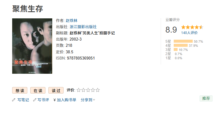 《聚焦生存》一个摄影师历经十年纪录的风尘故事