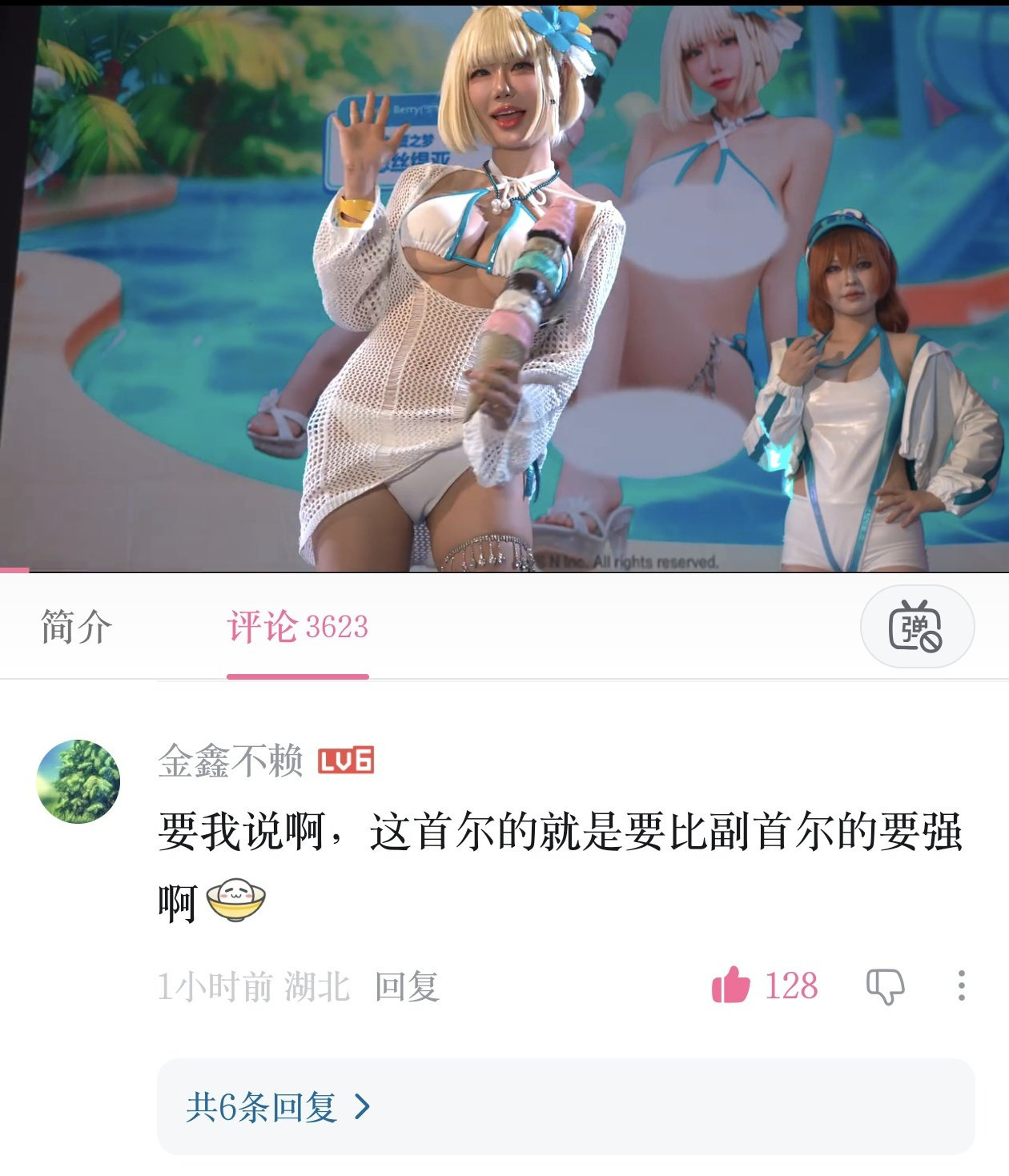 韩国COS“yasal_170”爆火之后，在B站开号