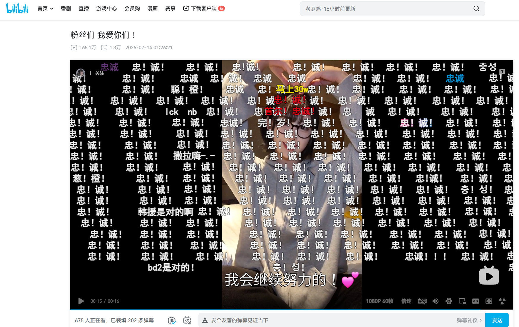 韩国COS“yasal_170”爆火之后，在B站开号