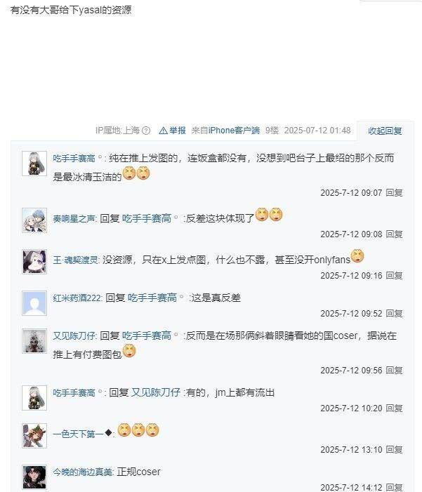 韩国COS“yasal_170”爆火之后，在B站开号