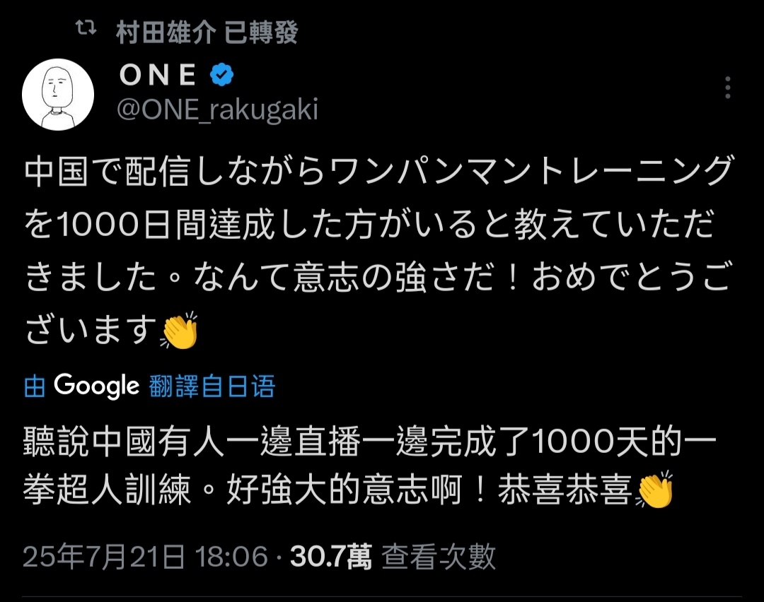 堂主lee:当你坚持“琦玉训练法”1000天会变成什么样?