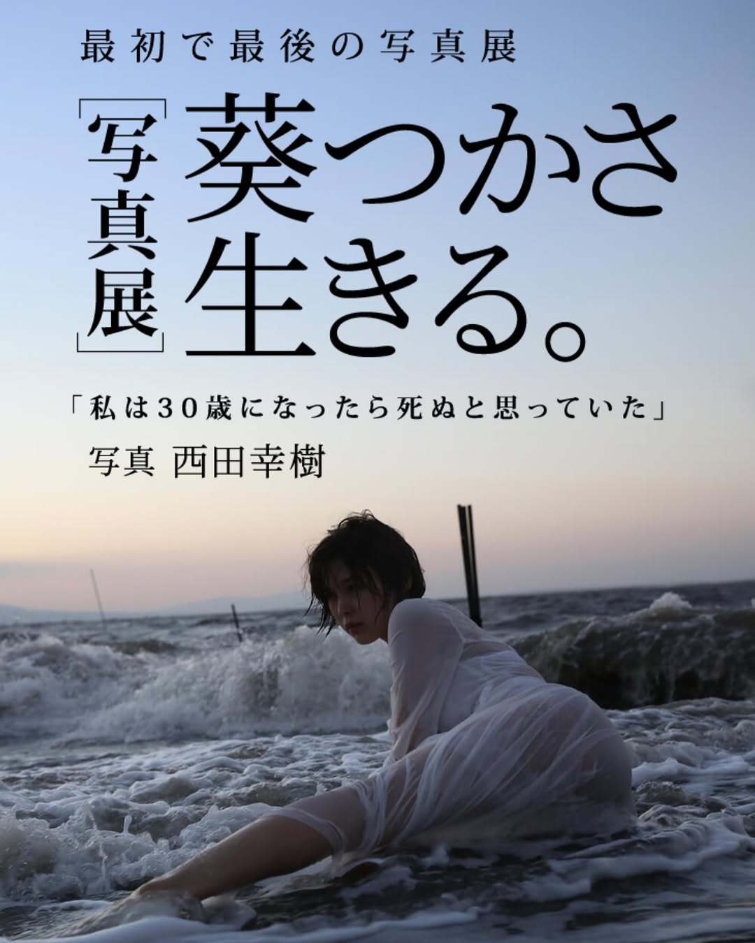 葵司(葵つかさ)正式宣布将于2025年8月17日引退