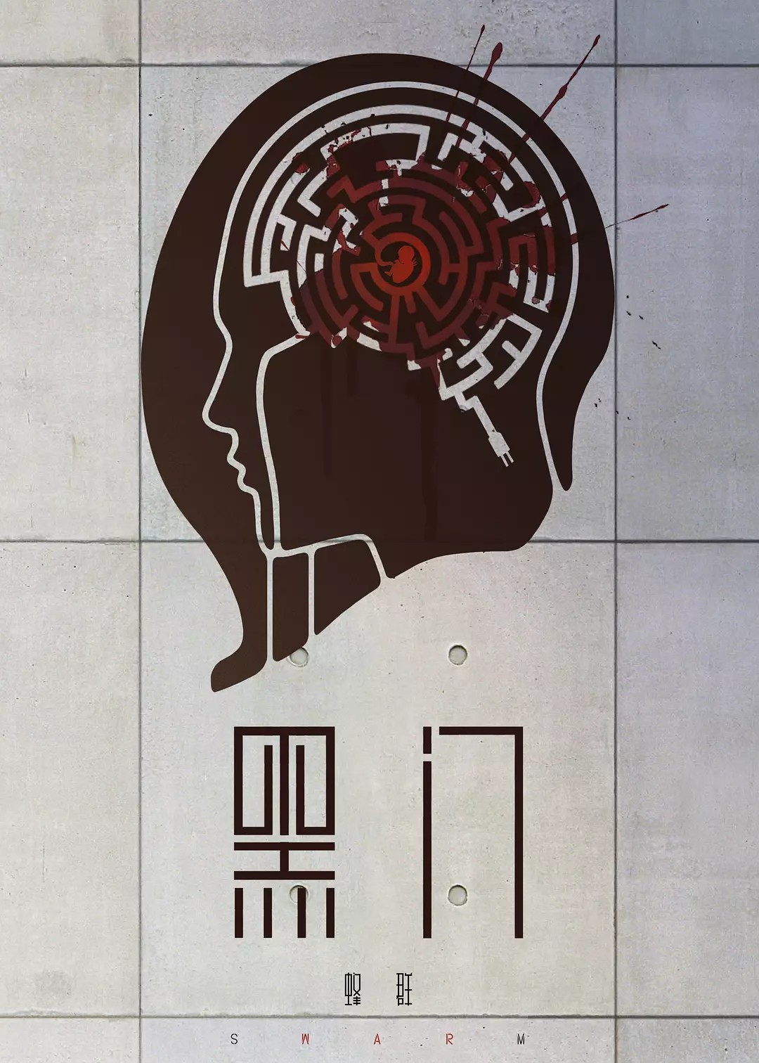 国产科技幻想动漫《黑门》