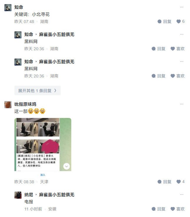 你有哪些偶然拍下的女孩照片惊艳了众人？