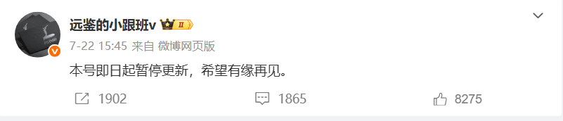 大量字幕组,压制组停更,疑似因版权原因