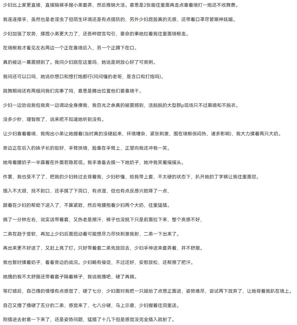 某论坛网友分享:曼谷黑灯舞厅两小时详细初体验