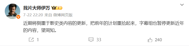 大量字幕组,压制组停更,疑似因版权原因