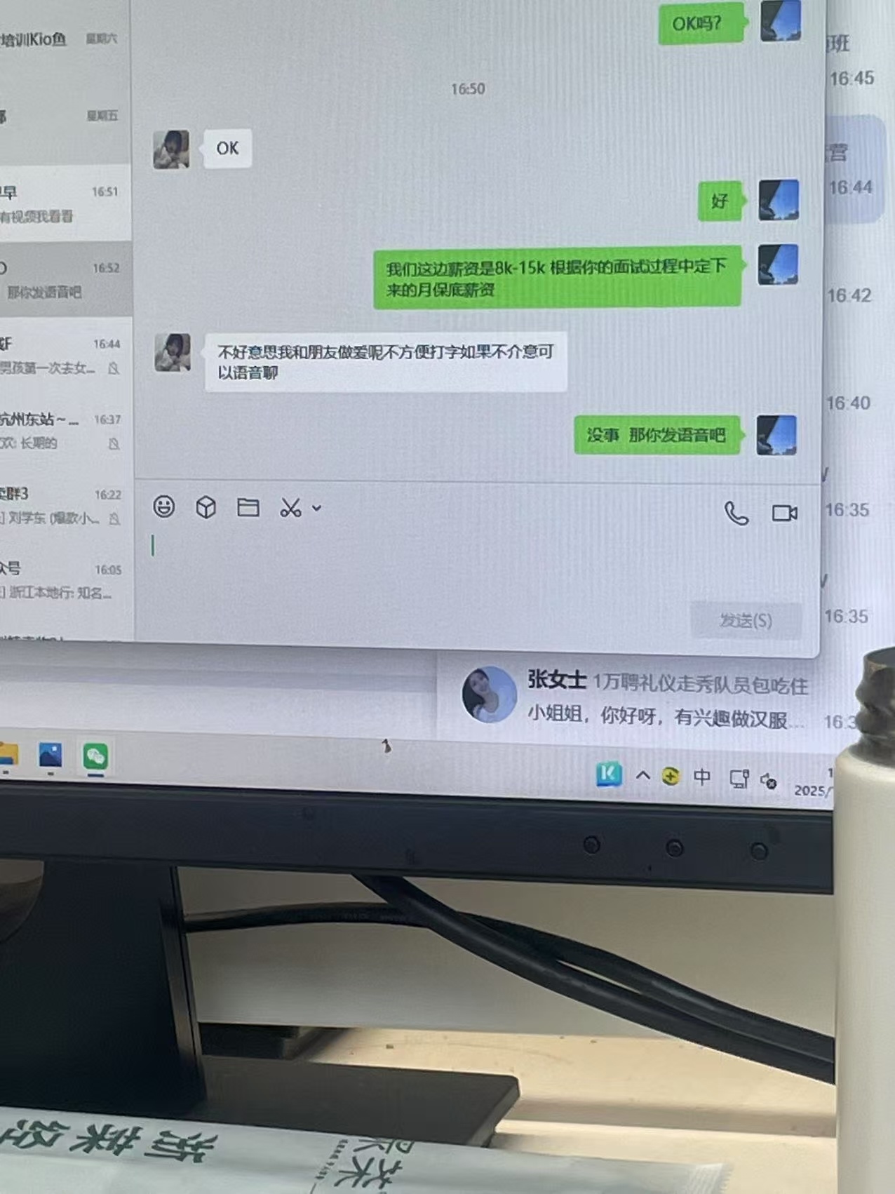 吃瓜:台球厅助教+面试