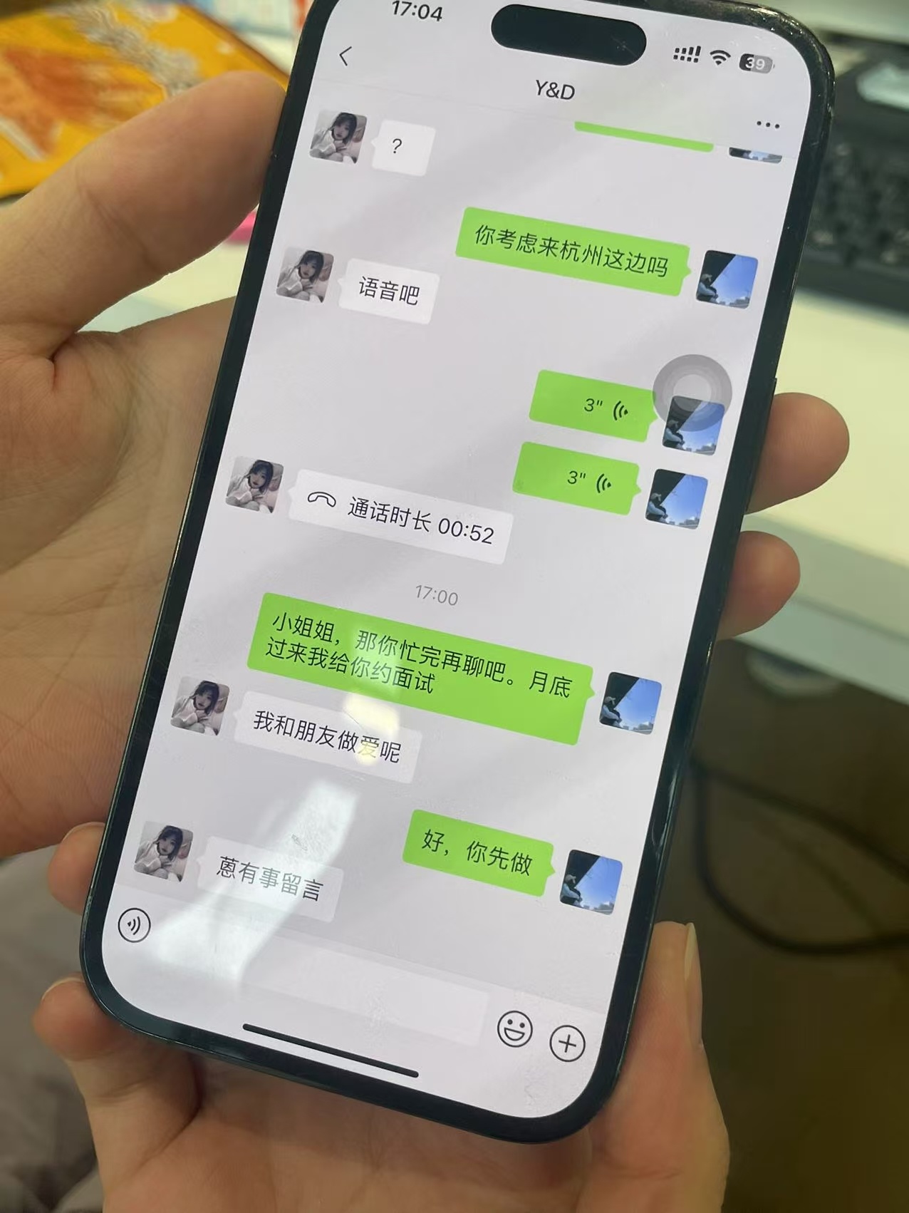 吃瓜:台球厅助教+面试
