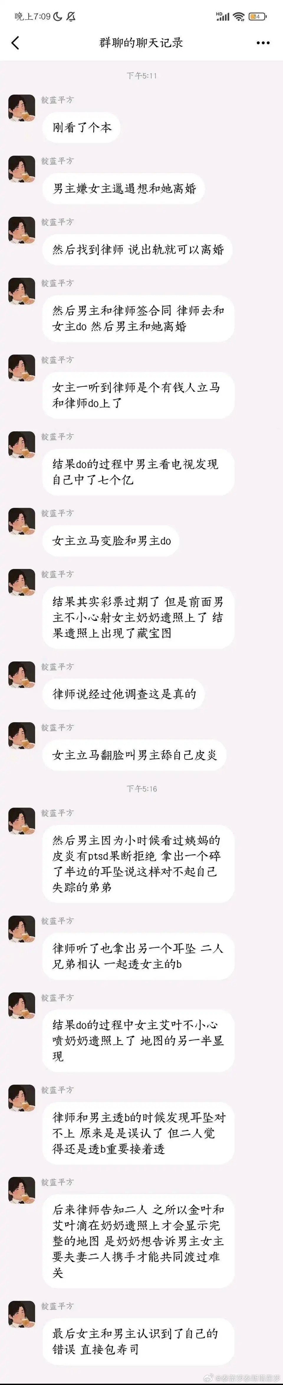 鹿成トクサク：《离婚调停剧》想要离婚的我意外解锁了宝藏
