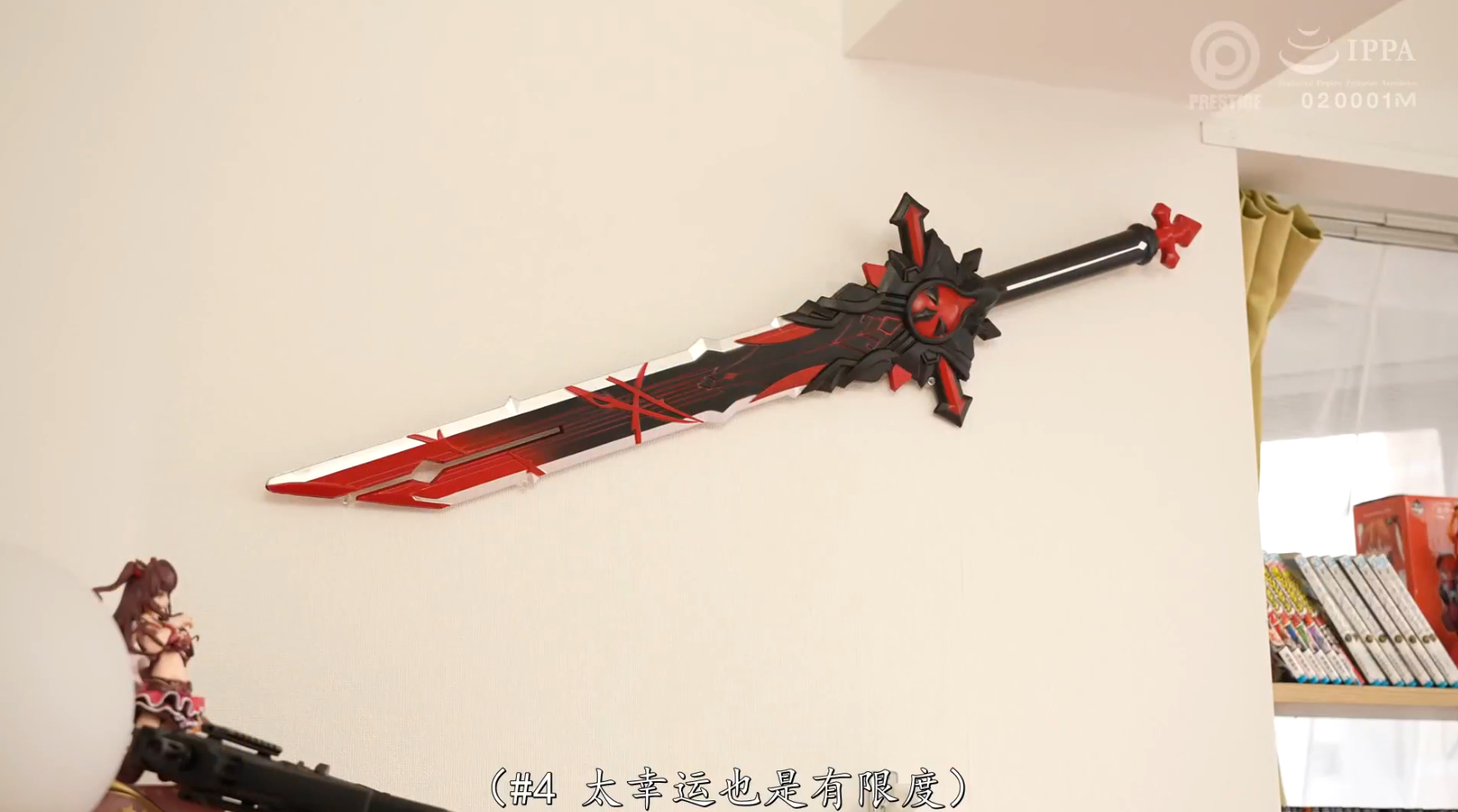 岛国影片惊现《原神》游戏“狼的末路”双手剑!