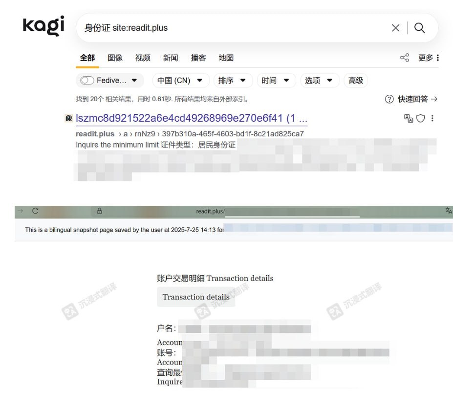 翻译插件“沉浸式翻译”被曝隐私泄露安全问题,官方下线分享功能