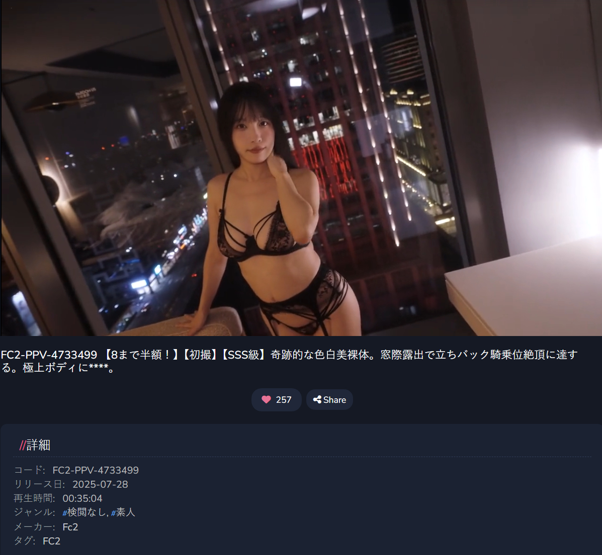 进击海外计划：“苏畅”在日本 FC2 发片