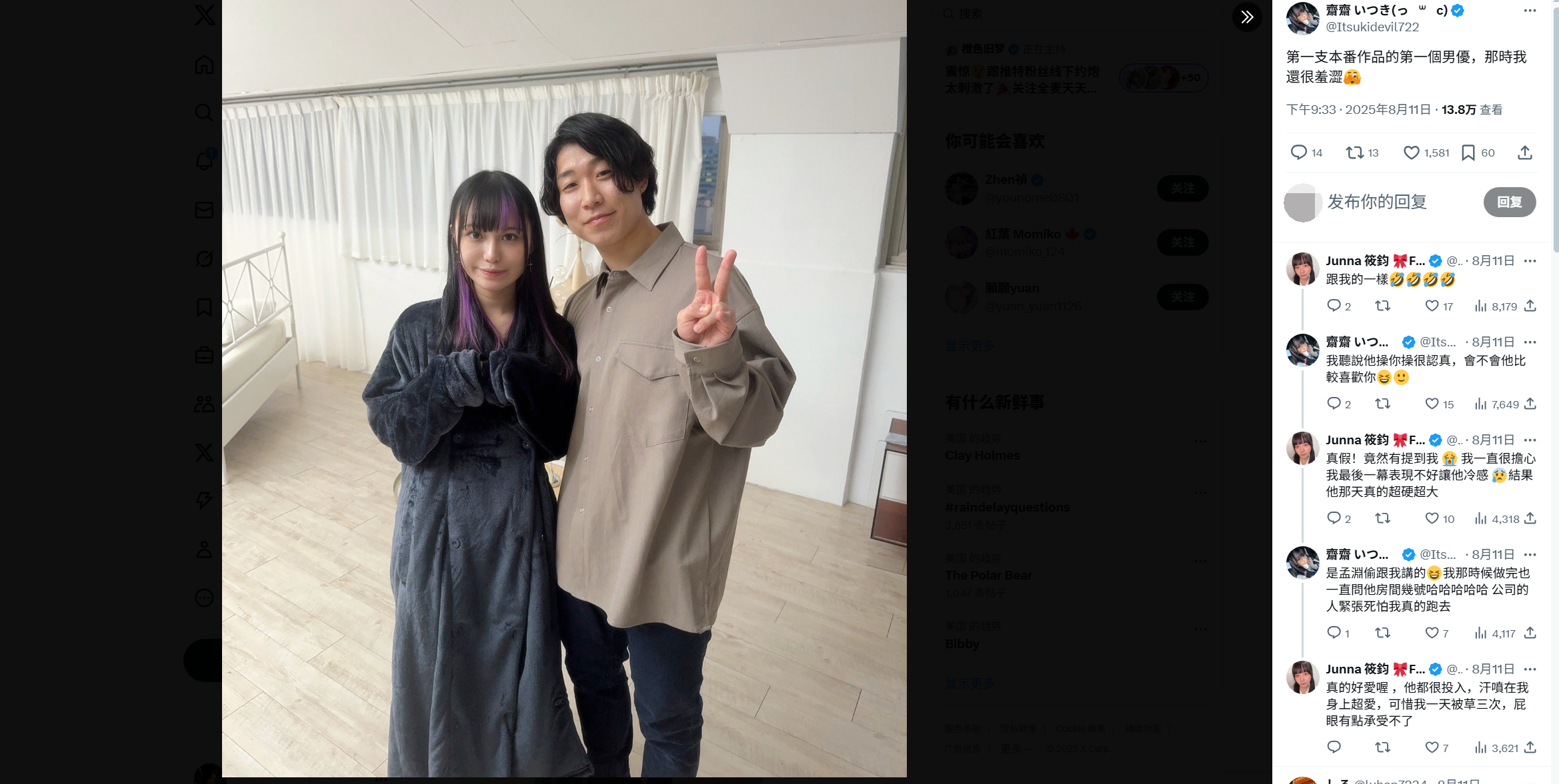 齋齋いつき:SOD首位出道的台湾专属女优