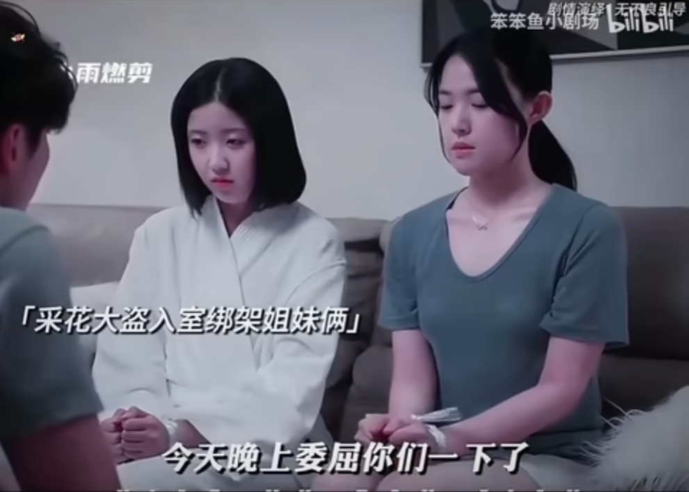 2025韩国限制级影片《干脆杀了他算了》采花贼被花采