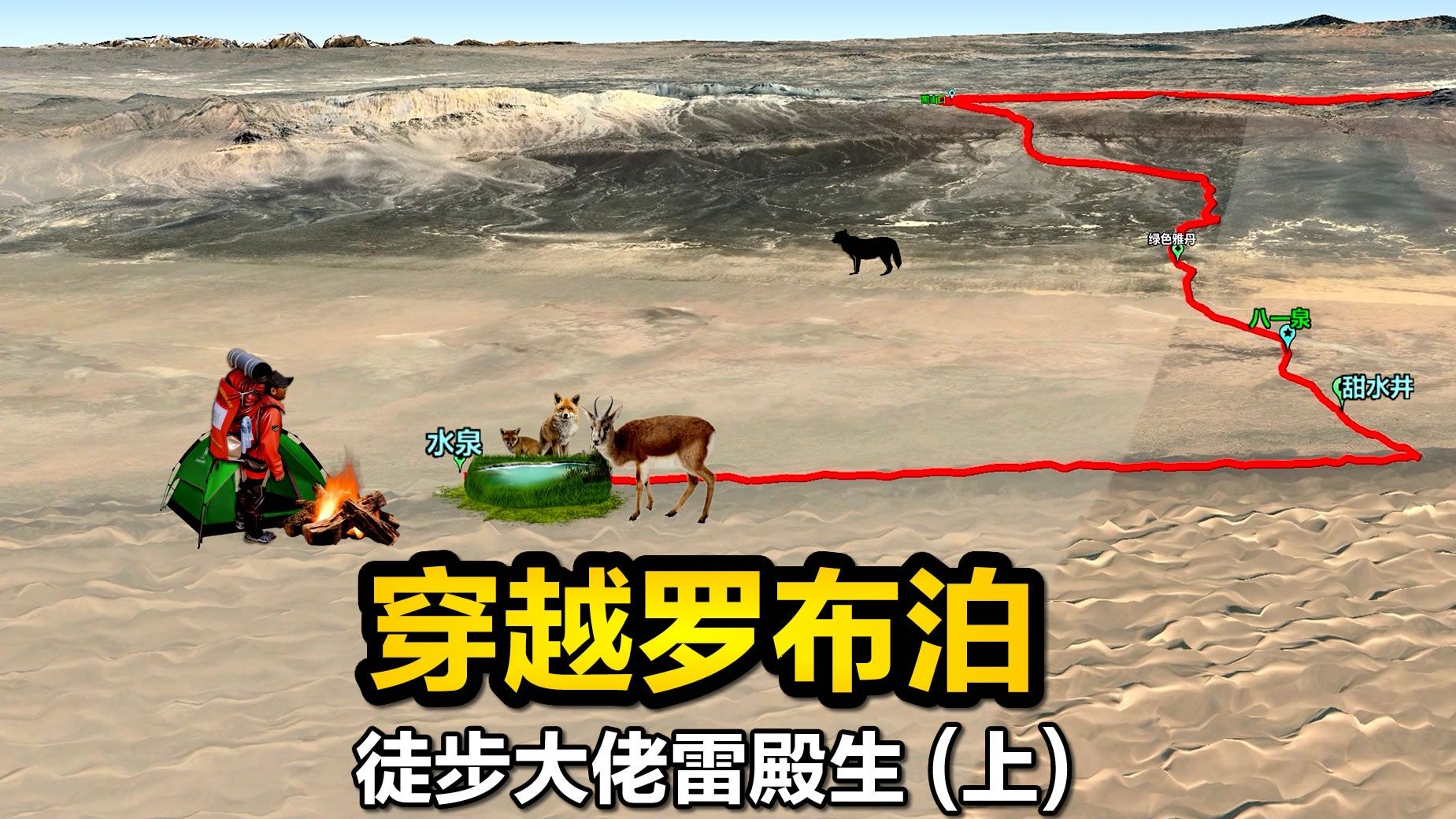 神秘园SMY:真实无人区,洞穴探险故事