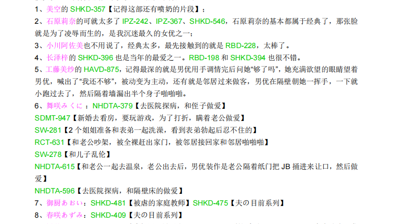 「转载」某网友分享2020-2025年收藏的岛国作品介绍近万字