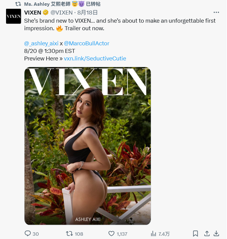 进击海外计划:“艾熙”也加入欧美片商“Vixen”