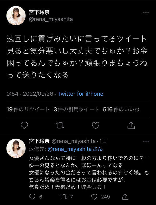 业界故事:“宫下玲奈”是如何成为业界吵架王的?