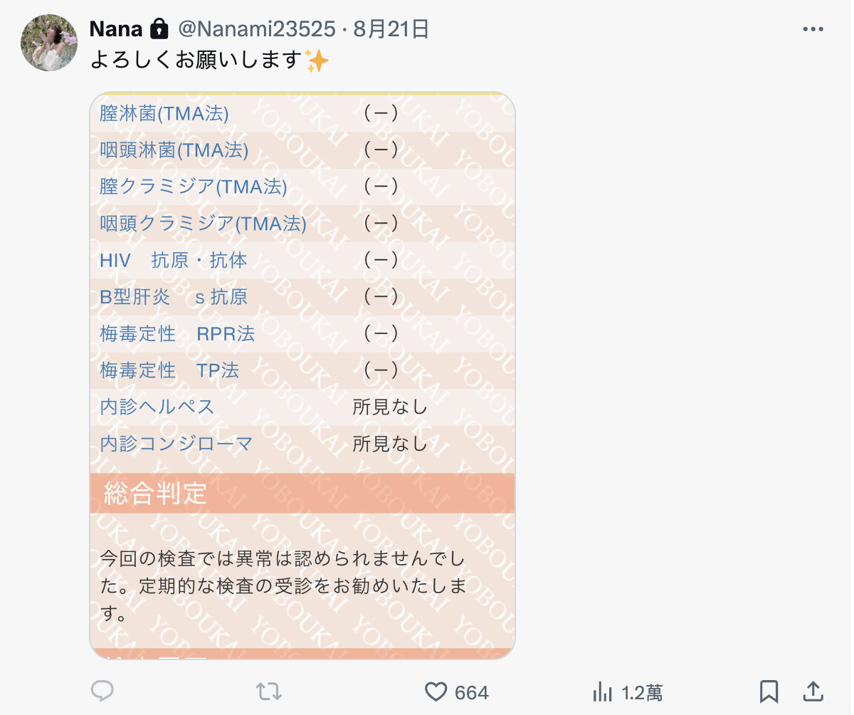业界故事:“宫下玲奈”是如何成为业界吵架王的?