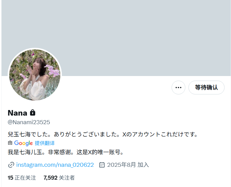 业界故事:“宫下玲奈”是如何成为业界吵架王的?