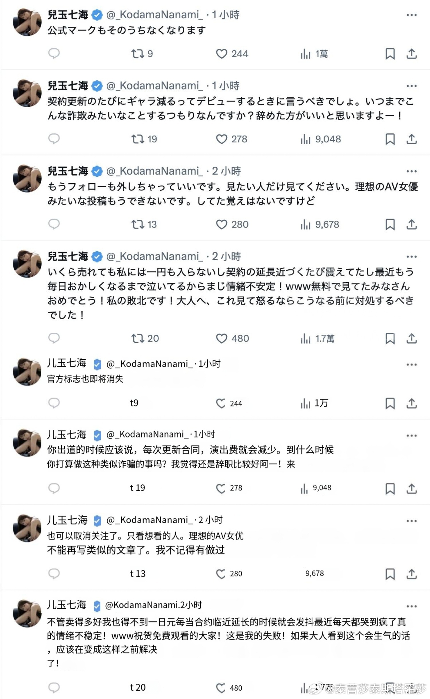 业界故事:“宫下玲奈”是如何成为业界吵架王的?