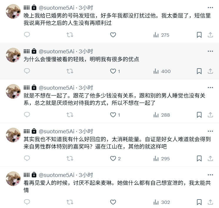 推特门槛哥转账百万迎娶福利姬“千千结”,结果婚后继续营业