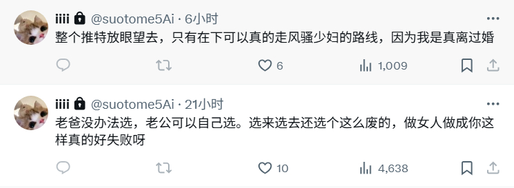 推特门槛哥转账百万迎娶福利姬“千千结”,结果婚后继续营业