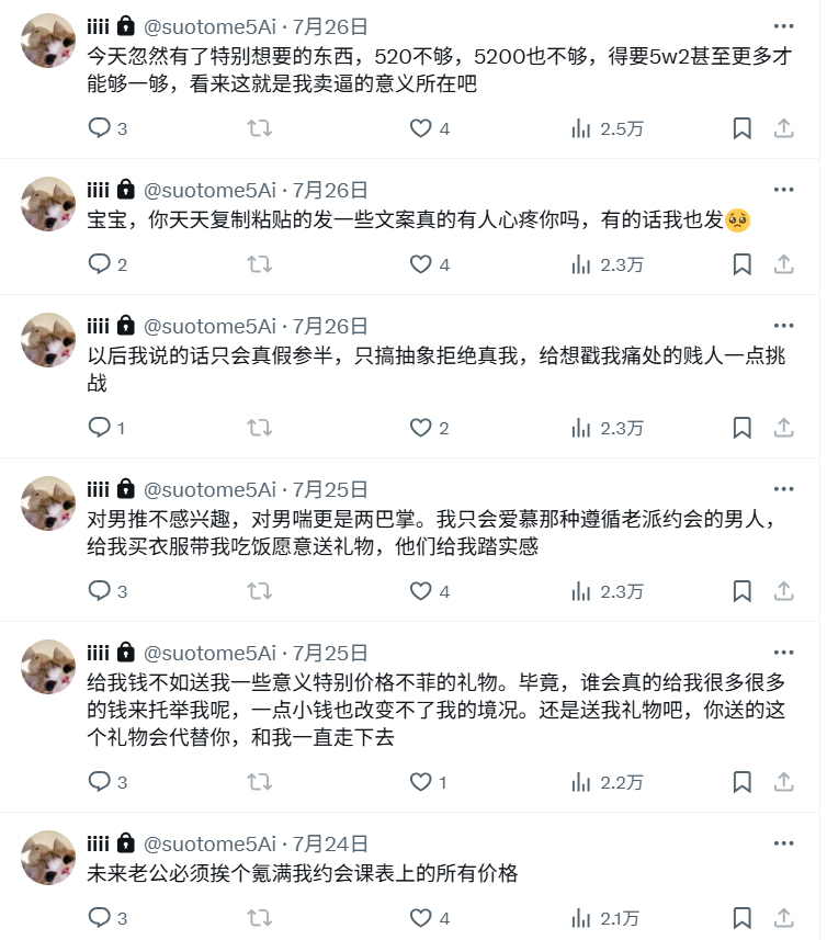 推特门槛哥转账百万迎娶福利姬“千千结”,结果婚后继续营业