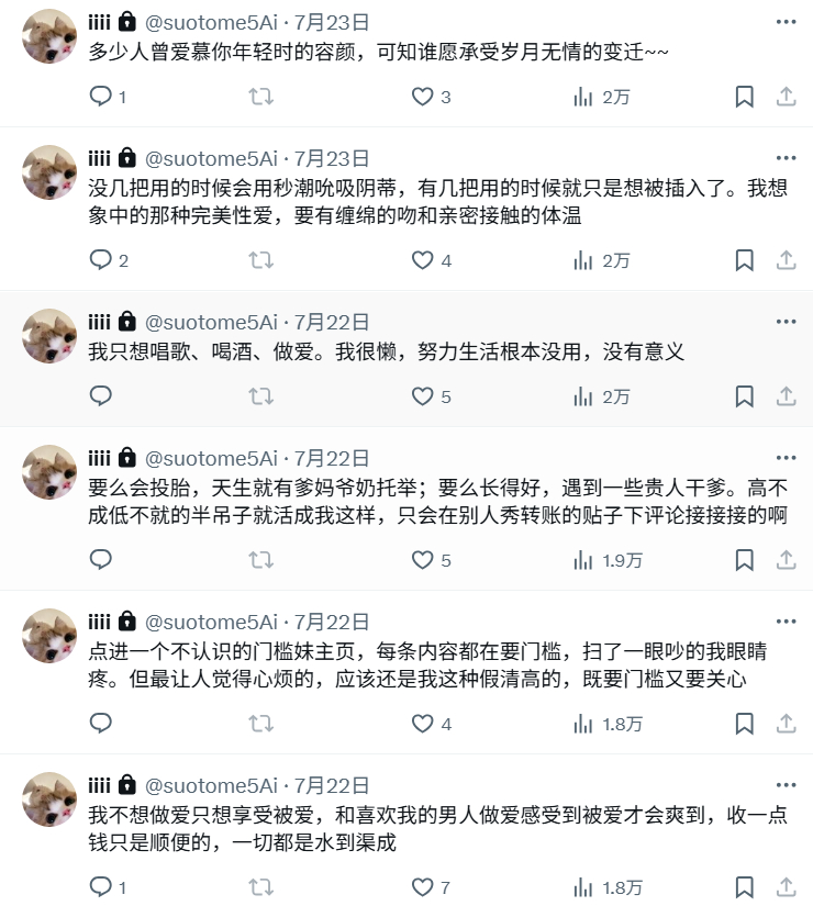 推特门槛哥转账百万迎娶福利姬“千千结”,结果婚后继续营业