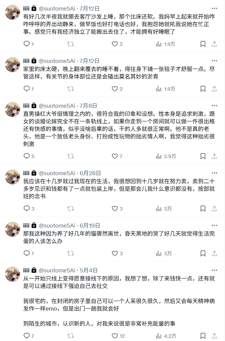 推特门槛哥转账百万迎娶福利姬“千千结”,结果婚后继续营业